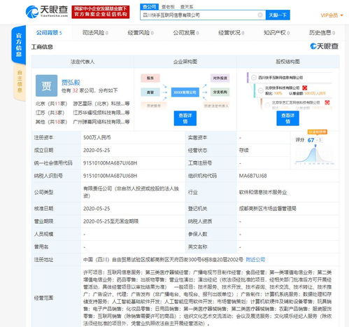 快手落子四川自貿區，新公司劍指人工智能與醫療科技融合新藍海