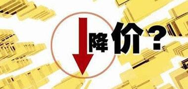 備案低價盤入市 一線城市平抑房價的新路徑探析