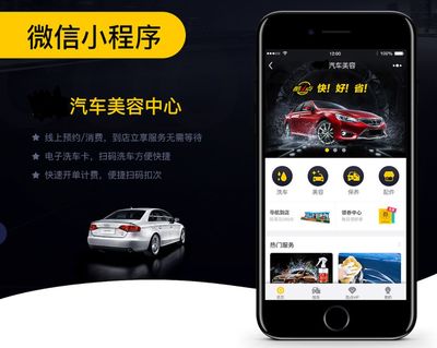 汽車小程序開發(fā)-汽車保養(yǎng)|美容小程序定制開發(fā)-紅匣子科技