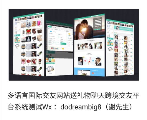 多語言國際交友系統(tǒng)搭建開發(fā)12國語言國際交友軟件