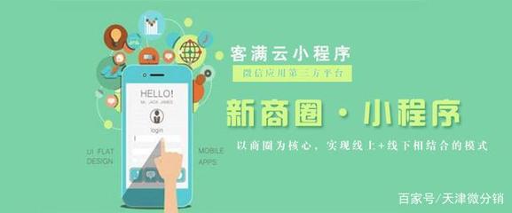 開發(fā)小程序需要學(xué)習(xí)什么