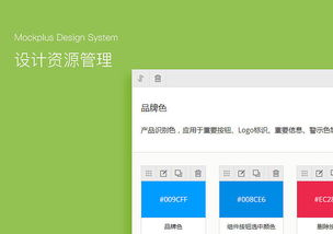 摹客設(shè)計(jì)系統(tǒng)